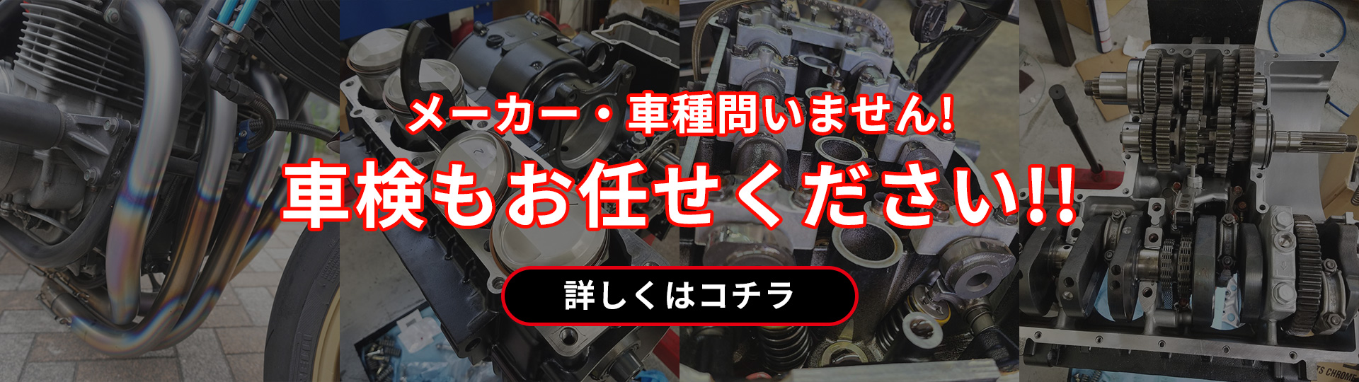 メーカー・車種問いません! 車検もお任せください!!